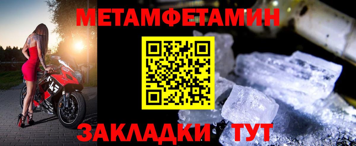 Амфетамин Розовый Ивантеевка