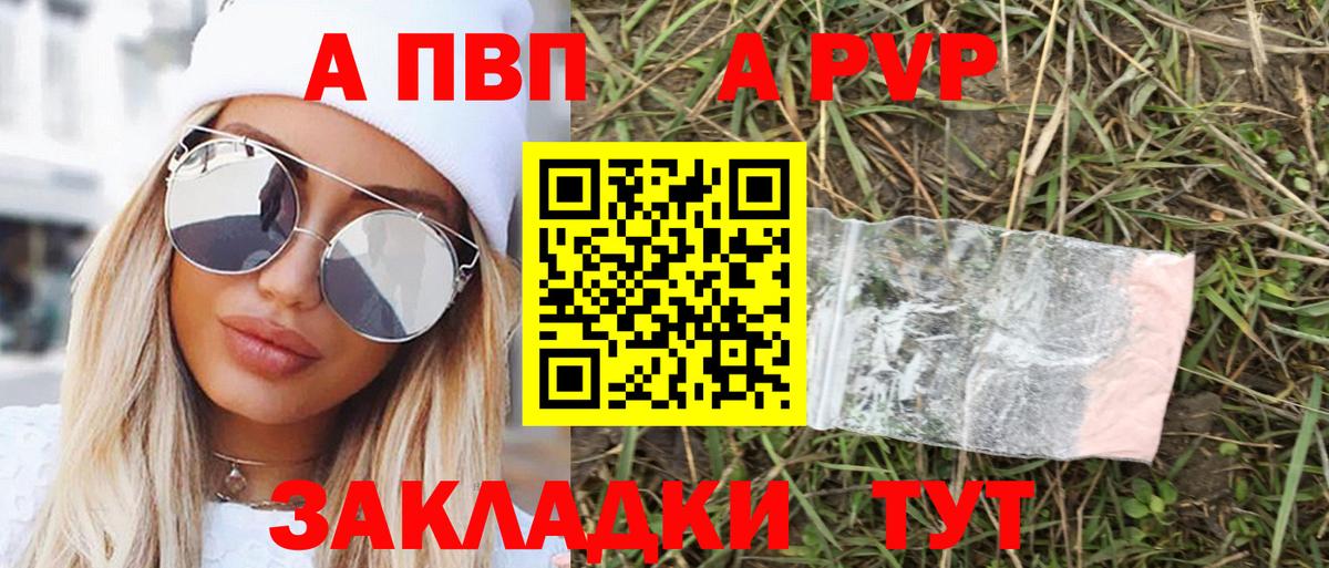 Ивантеевка  Альфа ПВП мука  А ПВП кристаллы  Вход с VPN  Alfa_PVP крисы CK 