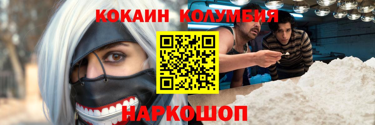 Кокаин Перу  Cocaine  Ивантеевка  Вход с VPN 