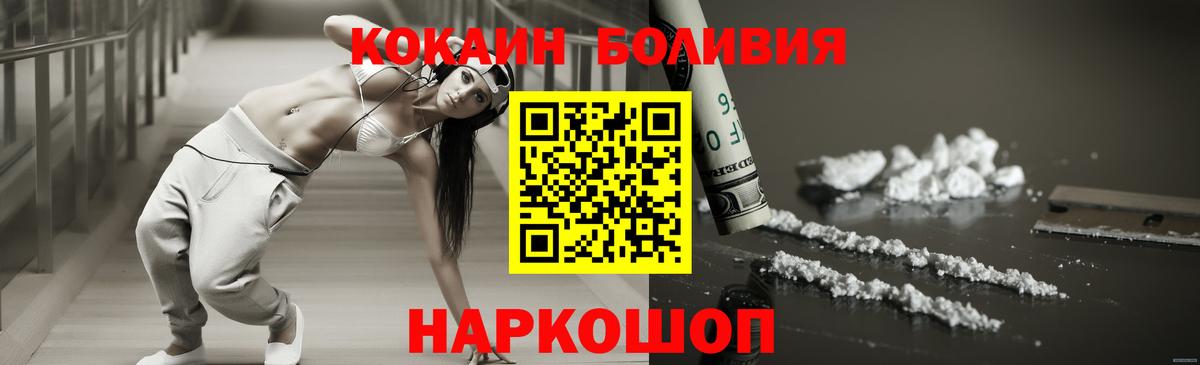 КОКАИН 99% Ивантеевка