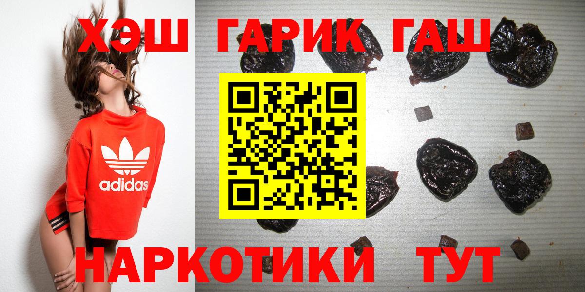 ГАШ  Вход с VPN  Гашиш хэш  Ивантеевка  ГАШИШ Изолятор 