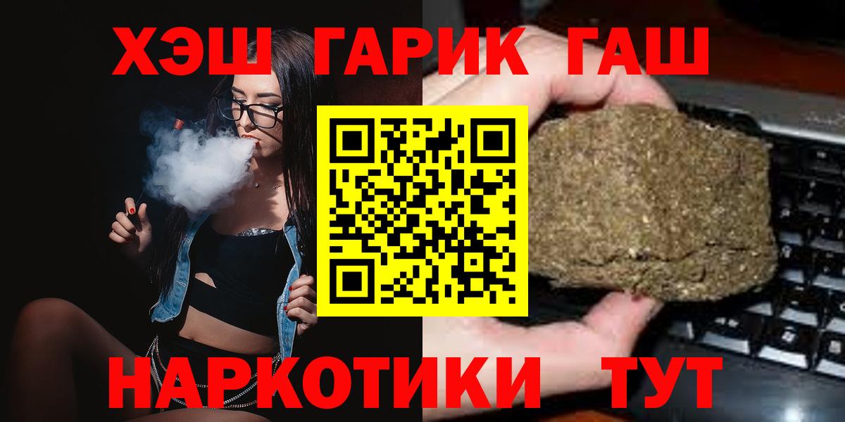 ГАШИШ хэш Ивантеевка