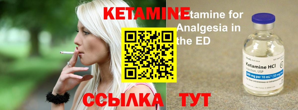 кракен маркетплейс  Вход с VPN  Ивантеевка  КЕТАМИН ketamine 