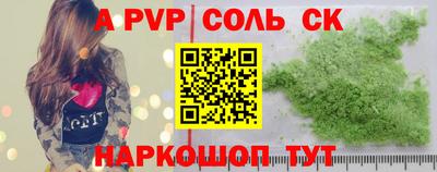 синтетический гашиш Краснодар