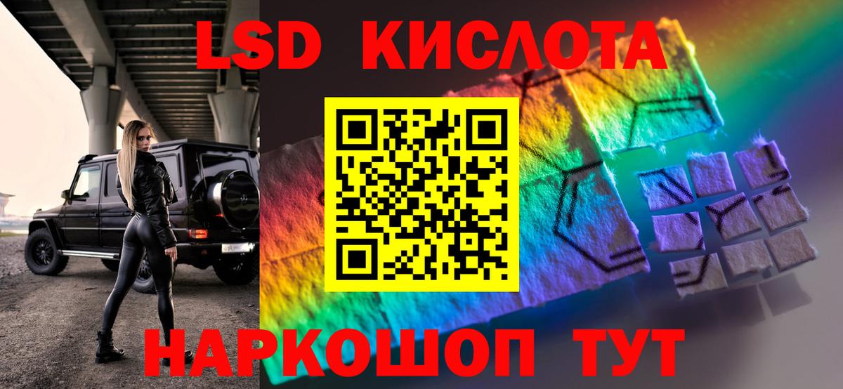 Лсд 25 экстази ecstasy Ивантеевка