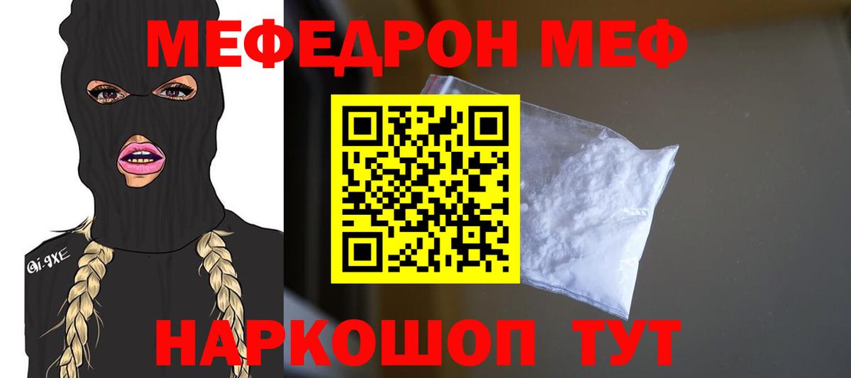 Меф  Ивантеевка