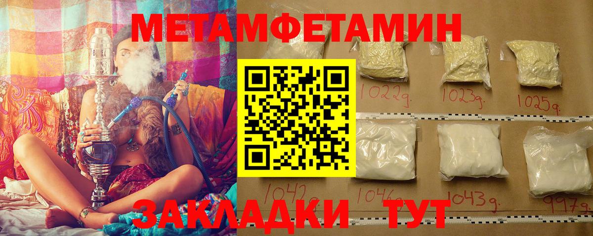 Первитин винт Ивантеевка