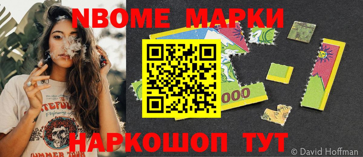 Ивантеевка  закладки  Вход с VPN  Марки 25I-NBOMe 1500мкг  Марки N-bome 
