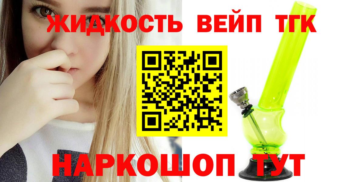 ТГК Wax Ивантеевка